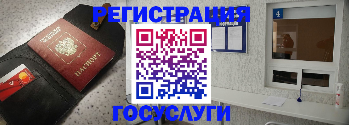 регистрация в Валуйках
