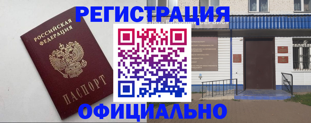 регистрация для школы в Валуйках