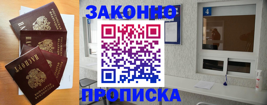 временная регистрация адрес в Валуйках