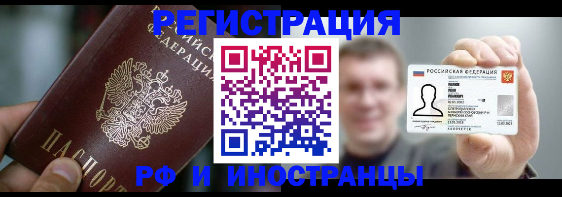 где прописаться в Валуйках
