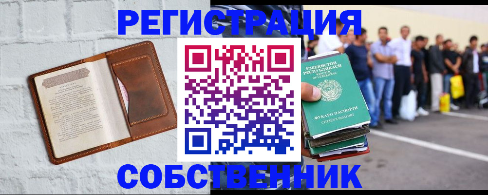 временная регистрация адрес в Валуйках