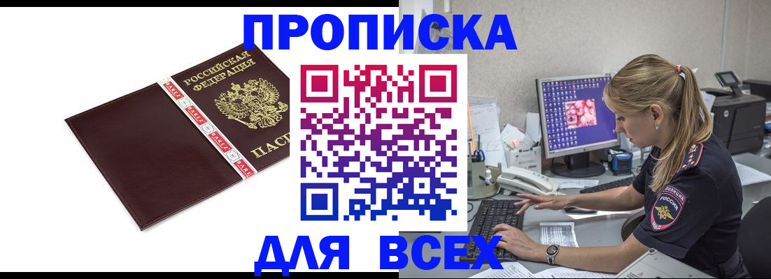 временная регистрация в квартире в Валуйках