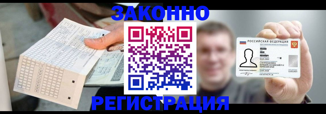 прописка законно в Валуйках