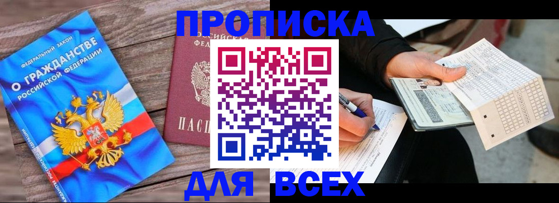 временная регистрация гарантия в Валуйках