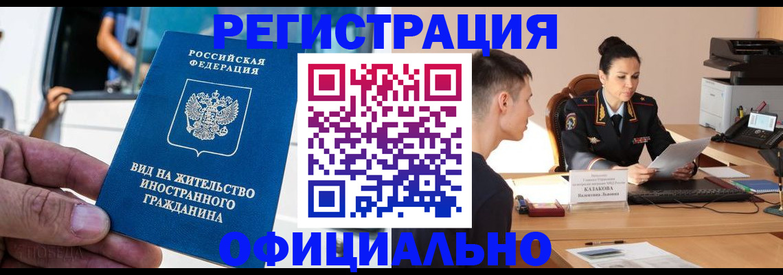 регистрация для школы в Валуйках